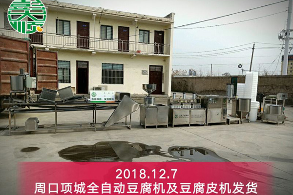 周口項城豆制品設備裝車發(fā)貨