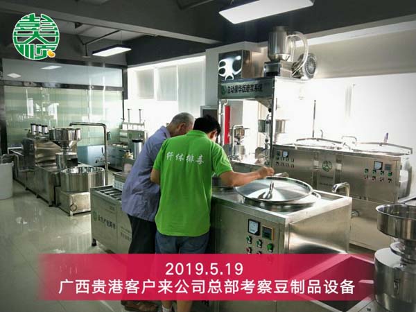 廣西貴港豆制品設(shè)備客戶來公司考察