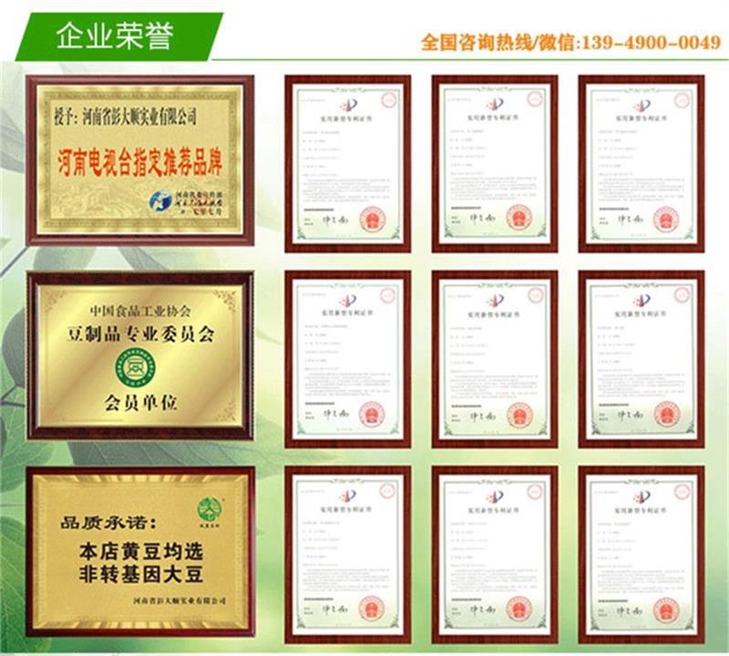 彭大順集團資質(zhì)榮譽展示