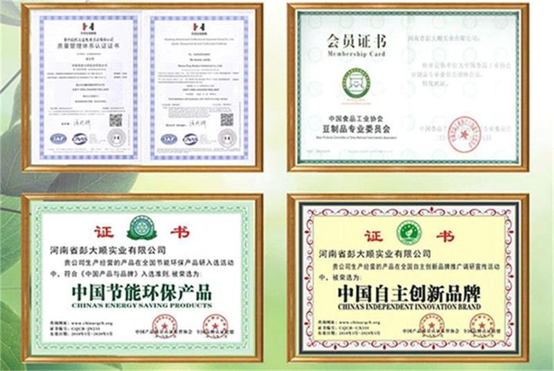 彭大順集團資質(zhì)榮譽展示