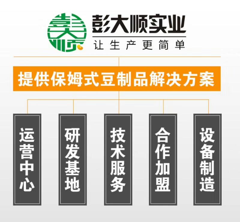 豆腐皮機價格，來廠家對比才知道